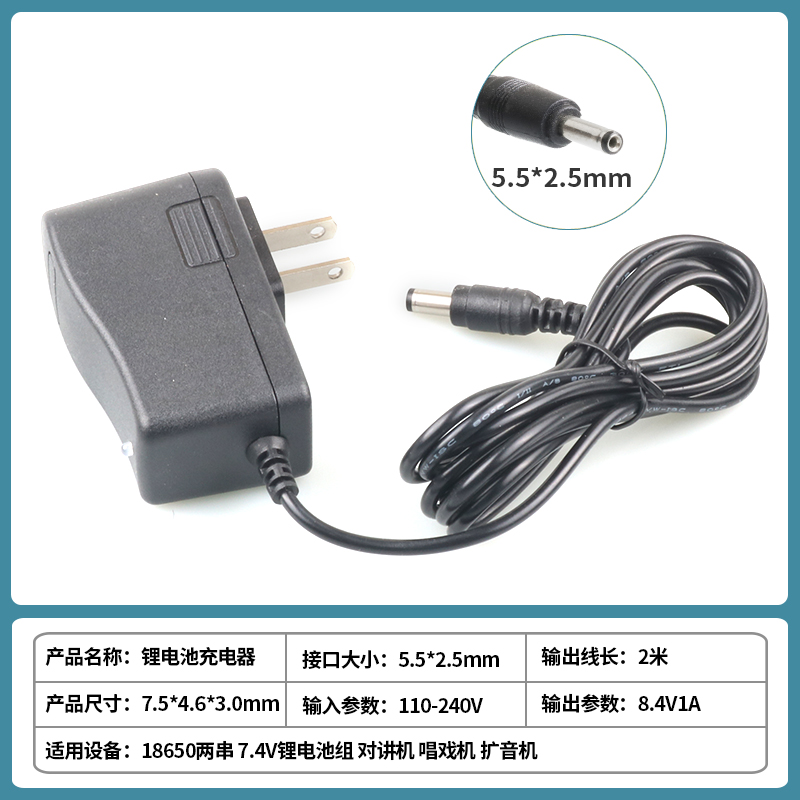 8.4V锂电池充电器7.4V电池唱戏机扩音器18650聚合物组1A2A双IC转,淘宝优惠券,粉丝福利购,淘宝优惠卷