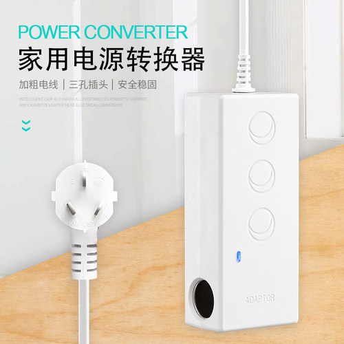 220v转12v汽车点烟器头插座家用电源转换器车载吸尘器冰箱适配器 - 图2