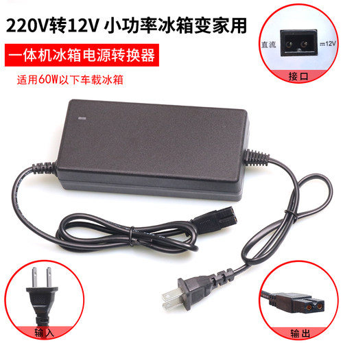 220v转12v汽车点烟器头插座家用电源转换器车载吸尘器冰箱适配器 - 图3