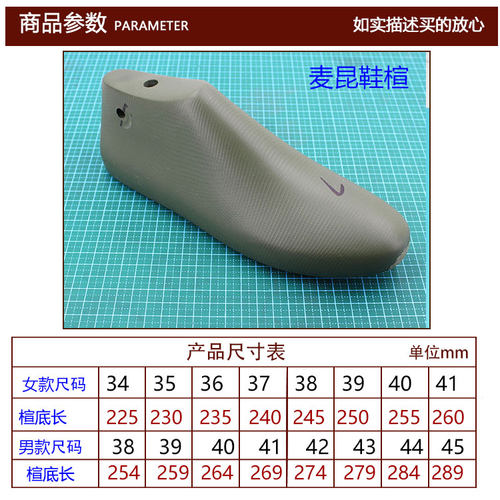 麦昆鞋楦男装楦子高帮篮球运动跑步鞋款楦头改鞋换底做鞋修鞋撑鞋 - 图0