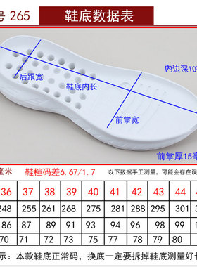 男款EVA运动鞋鞋底高弹超轻高边圆头防滑底胶粘换底修鞋材料265