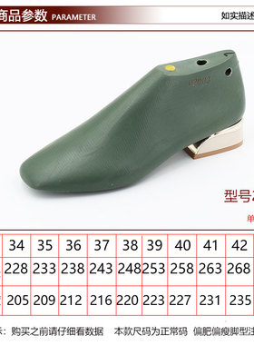 鞋底乐福树泰新款组合鞋底