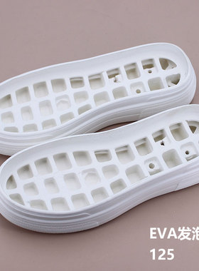 女款橡胶发泡白色平底板鞋内增高鞋底高边防滑底胶粘换底修鞋125