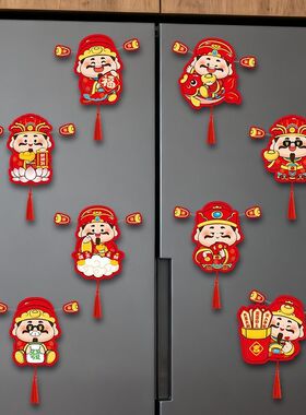 2026新年摇头财神爷磁性贴磁吸冰箱贴装饰春节过年喜庆氛围小挂饰