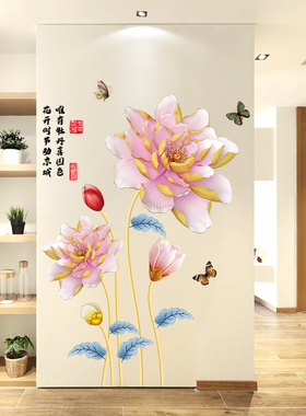 3d立体墙贴客厅墙壁贴画房间贴纸墙贴装饰卧室背景墙壁画墙纸自粘