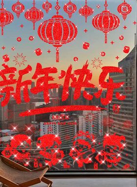 马年2026新年静电贴玻璃门贴纸春节过年装饰福字窗花贴画元旦布置