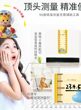 儿童身高墙贴3d立体宝宝测量身高贴纸整张磁吸仪尺神器可移除记录
