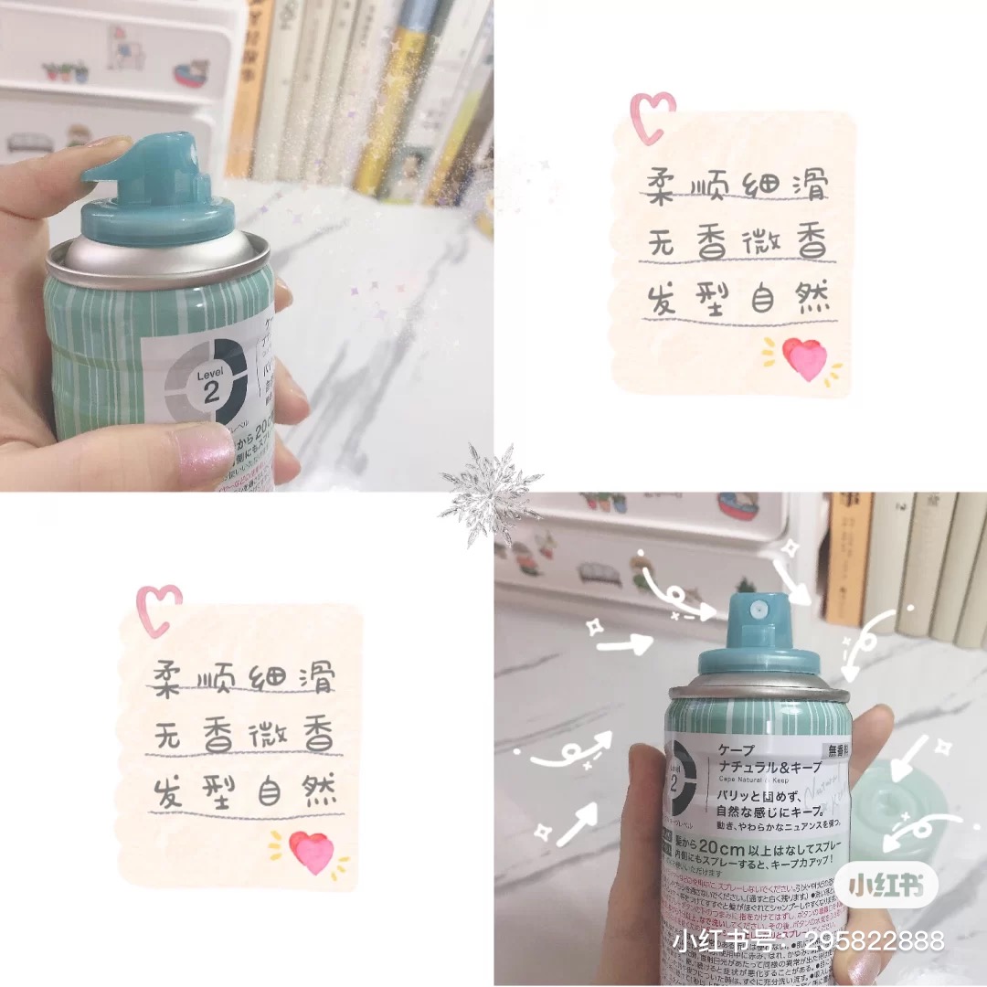 保税仓铁刘海！日本花王定型喷雾空气刘海自然蓬松造型发胶180ml-图0