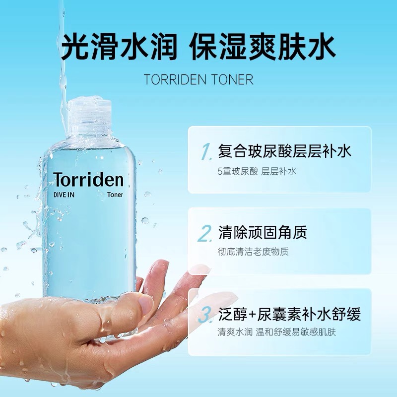 小水库！韩国Torriden桃瑞丹玻尿酸精华爽肤水补水保湿滋润300ml - 图2