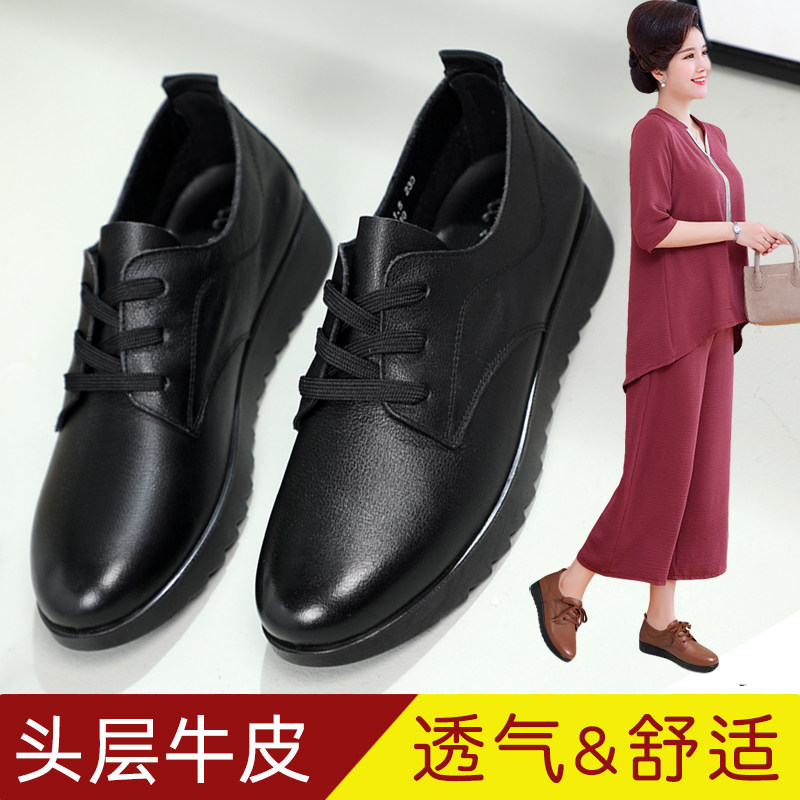 系带皮鞋女款真皮妈妈鞋春秋款中老年女鞋低帮舒适软皮上班鞋软底,淘宝优惠券,粉丝福利购,淘宝优惠卷