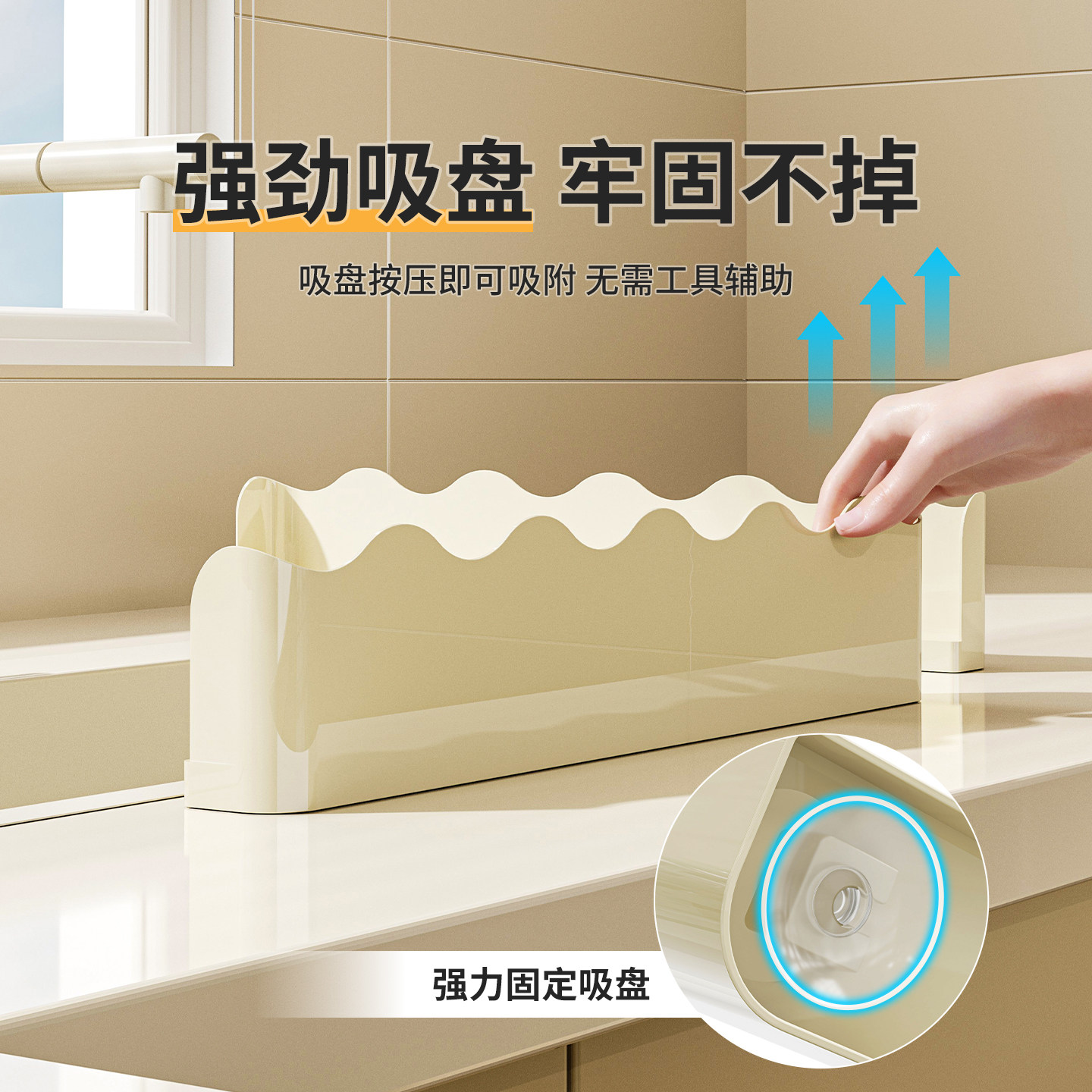 水槽挡水板厨房台面防溅水隔板新款浴室洗手台盆洗碗池边缘挡水条,淘宝优惠券,粉丝福利购,淘宝优惠卷