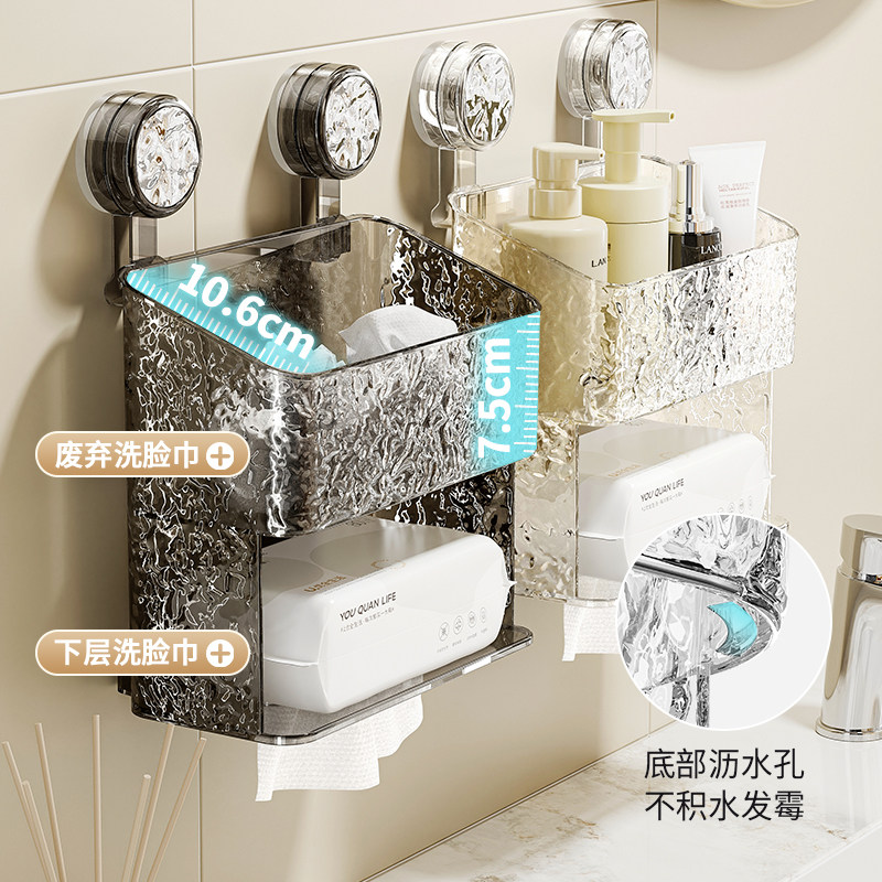 吸盘洗脸巾收纳盒壁挂式卫生间浴室多功能废弃擦脸巾棉柔巾置物架,淘宝优惠券,粉丝福利购,淘宝优惠卷