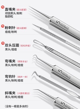 不锈钢粉刺针套装4件套美容工具细节处理酒精棉片消毒