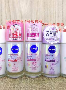 妮维雅止汗露走珠液泰国腋下樱花