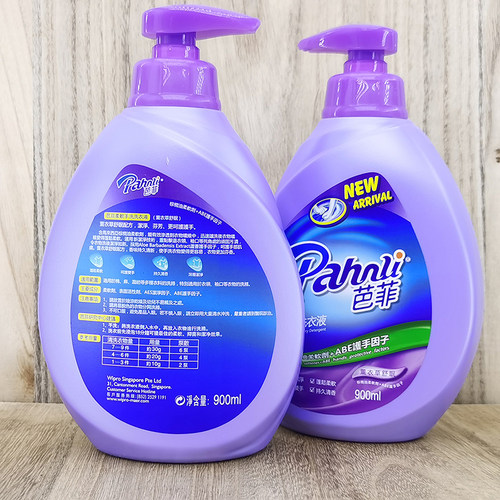 Pahnli detergent芭菲洗衣液柔软手洗内衣裤抑菌薰衣草香448m小瓶-图2