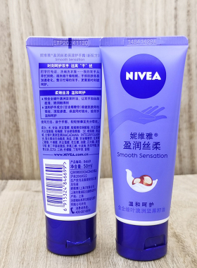 Nivea妮维雅修护润手霜HandCream