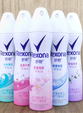 Rexona/舒耐喷雾冰激酷爽除狐臭