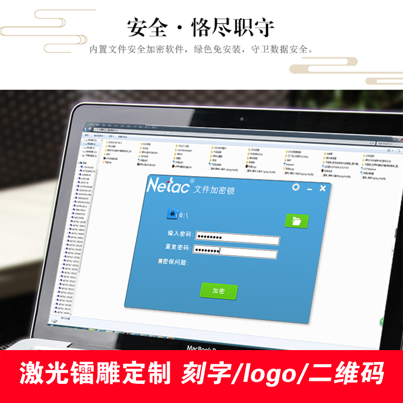 Netac朗科u327 64G3.0优盘定制刻字优盘礼品中国风U盘签字笔套装 - 图3