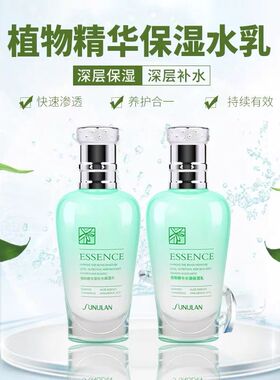 桑芙兰植物微精华补水系列五件套盒提亮补水保湿化妆护肤品套装