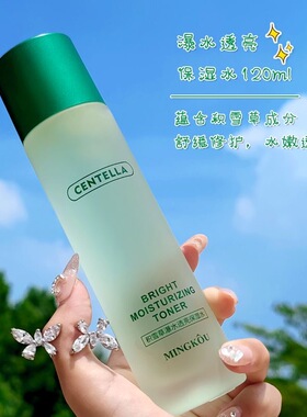 名蔻积雪草水乳套装舒缓植物补水