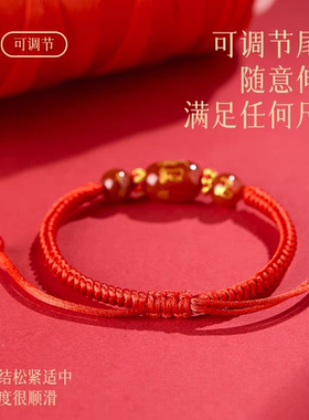 五台2026年马年本命年太岁红绳手链马鼠牛兔十二生肖护身符手绳