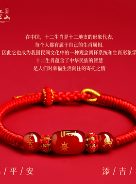 普陀山2026马年红绳手链女红色编织绳生肖马属马太岁手绳男护身符