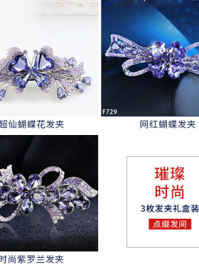 复古气质发夹盘发抓夹套装高级感轻奢大号一字夹七夕礼物送女生
