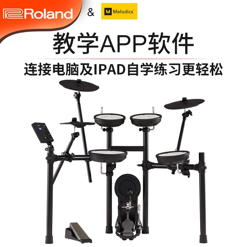 Электронные электрические профессиональные барабаны для детей и взрослых для начинающих