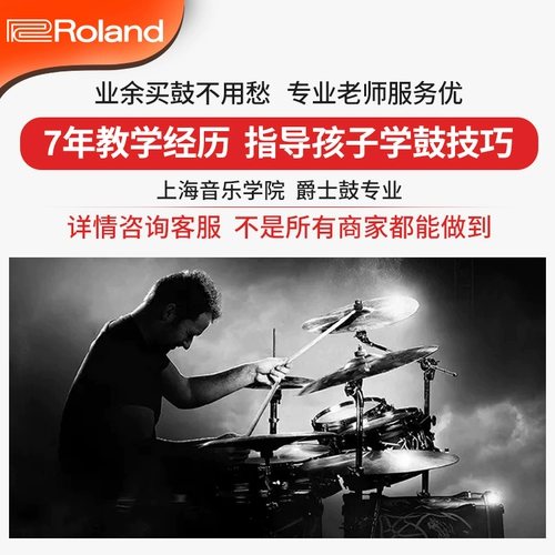 Электронные электрические профессиональные барабаны для детей и взрослых для начинающих