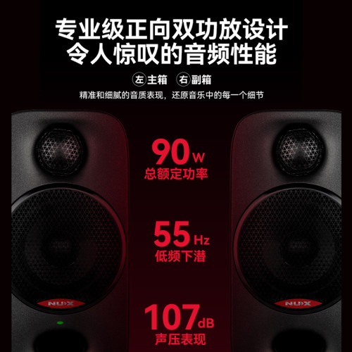 NUX纽克斯AXON3有源监听音箱专业乐器录音便携电脑桌面蓝牙音响 - 图0