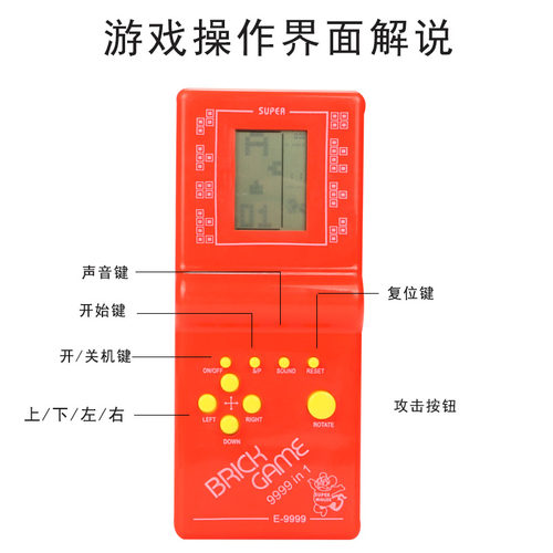 俄罗斯方块游戏机 儿时80后怀旧盒装电子黑白掌上游戏机玩具 - 图2