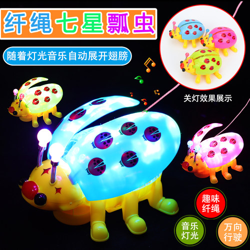 电动牵绳七星瓢虫抖音万向甲壳虫灯光音乐宝宝电动玩具夜市地摊 - 图0