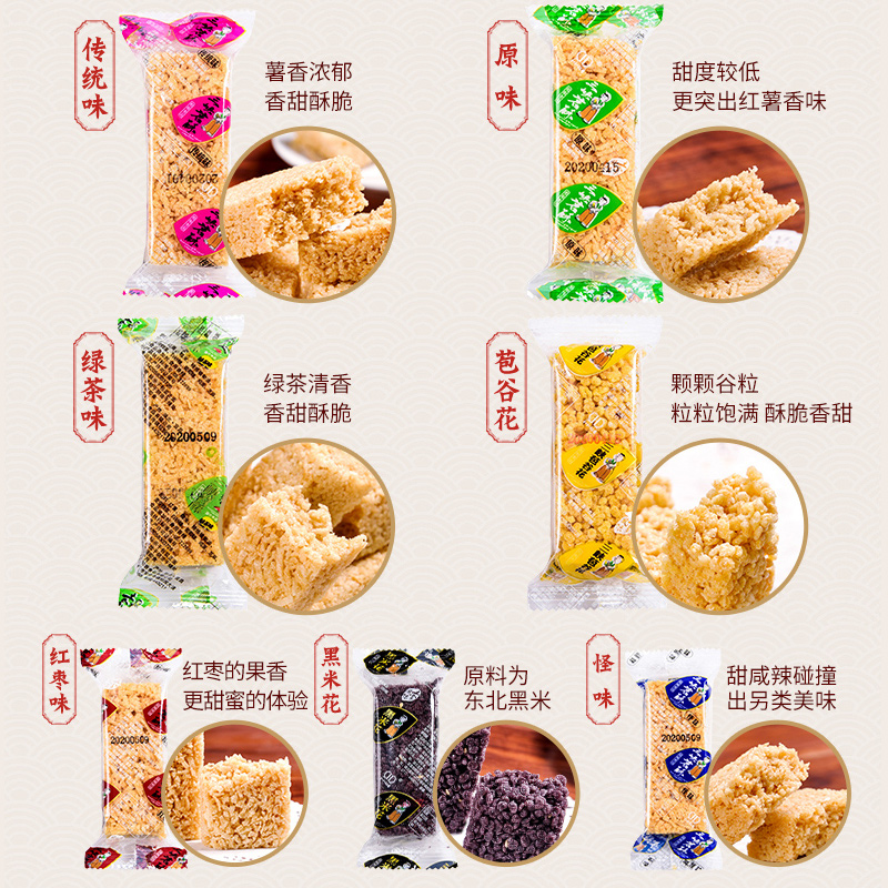 三峡苕酥7味任选散装500g 休闲零食湖北宜昌三峡特产蛋苕酥花生酥 - 图1
