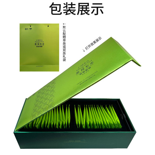 2026新茶采花毛尖【春和】条盒湖北宜昌五峰绿茶特级浓香云雾芽茶 - 图1