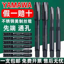 Japan imports the YAMAWA BEAUTY first end machine with screw tapping into the cobalt su PO Yamaawa stainless steel special screw tap