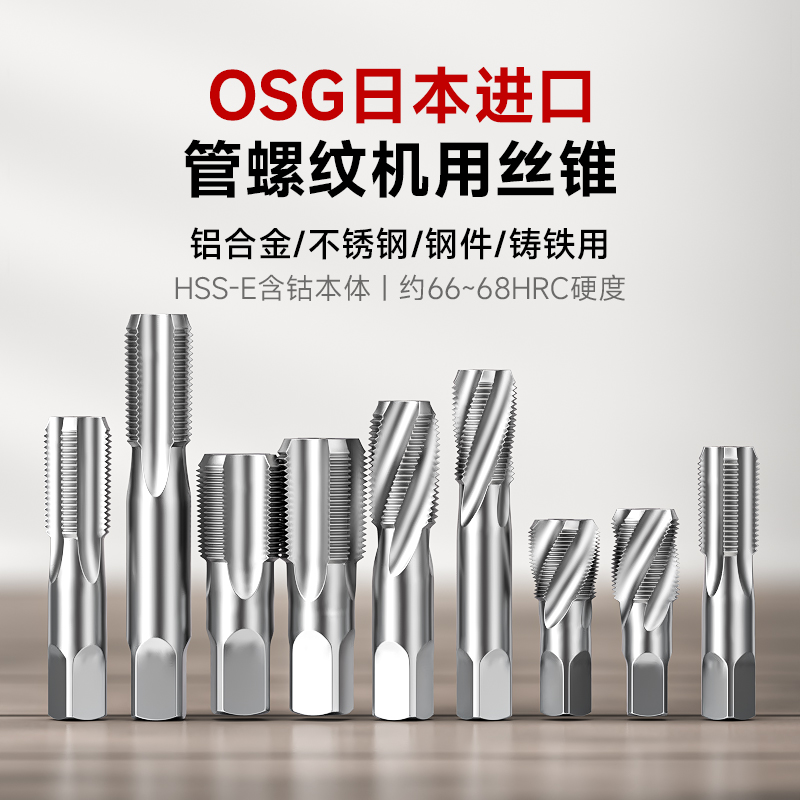 日本YAMAWA/OSG丝锥 进口不锈钢用丝锥 机用丝锥M33X2/M18X1/M27 - 图0