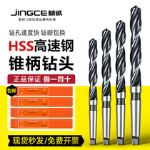 Upper Work Drill Bit Taper Shank Drill Cone Morse Cone Drill Cone Shank Twist Drill High Speed Steel Import With Cobalt Stainless Steel