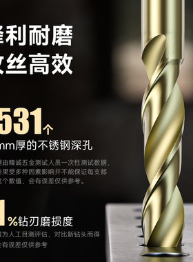 天工M42霸王钻8%含钴直柄麻花钻头粉末冶金合金电钻打孔钻花镀钛