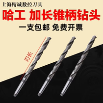 Harbin Huquantity taper shank lengthened drill lengthened taper shank drill twist drill High speed steel drill deep hole drill