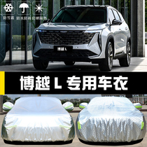 Special for Gillibool Lars hood car hood sunscreen sunproof and dust insulation thick shading cover cloth car cover full cover