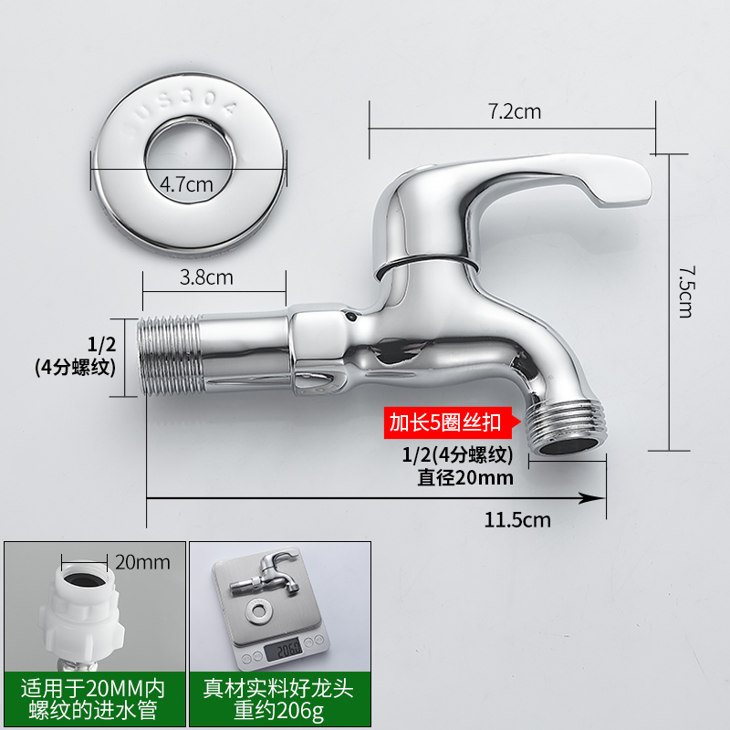 全铜美的海尔小天鹅加长4分螺纹洗衣机水龙头四分接口全自动滚筒