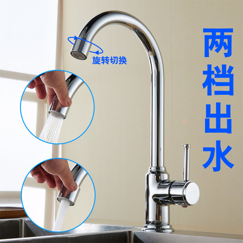 厨房用水龙头冷热水洗菜盆两档厨房水龙头可旋转高洗碗池水槽家用 - 图1