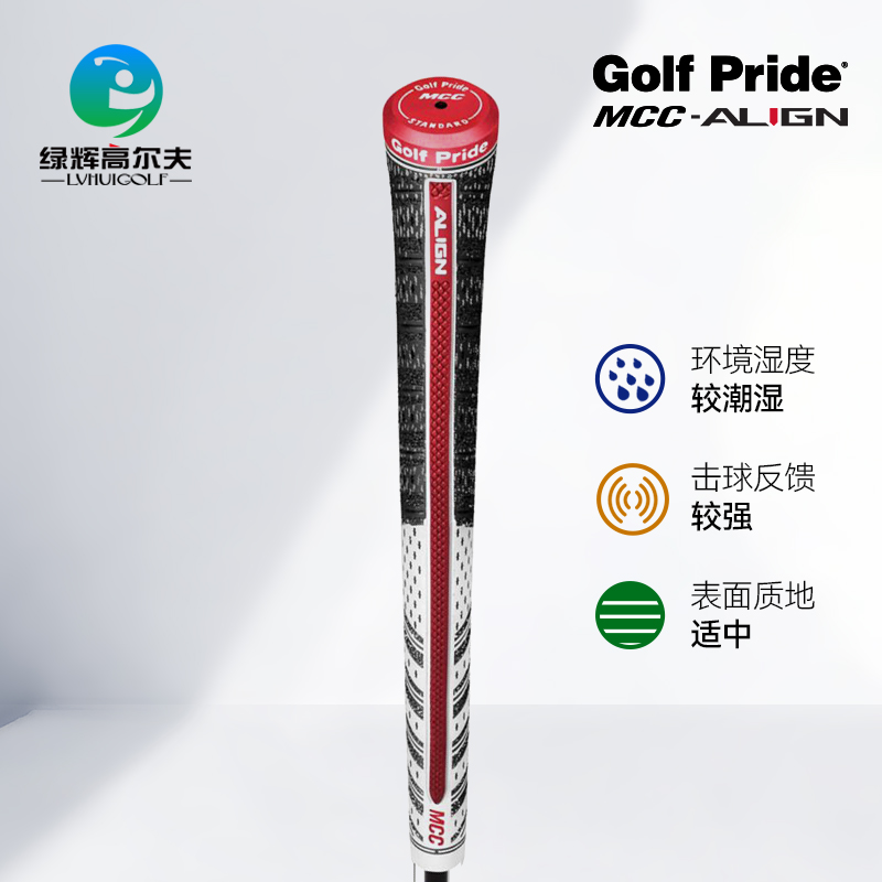 GOLF PRIDE高尔夫球杆握把 MCC ALIGN 橡胶棉线减震golf通用握把 - 图0