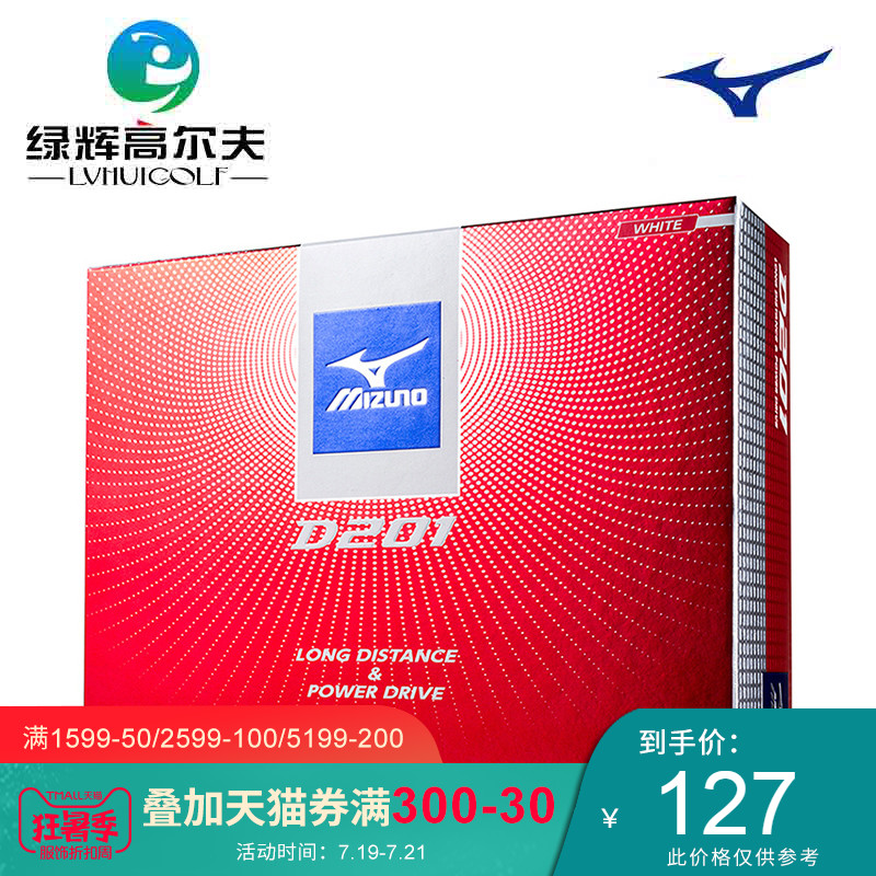mizuno美津濃 高爾夫球 二層球遠距離球 雙層球 golf兩層練習球