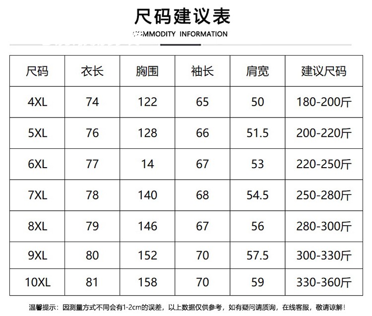 薄款春秋装加肥特大码外套360斤男胖人运动肥佬秋装上衣胖子卫衣