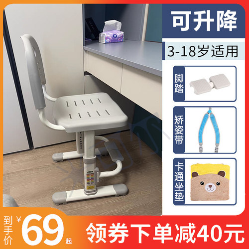 小学生写字椅书桌椅可升降矫姿靠背椅家用可调节座椅儿童学习椅子 - 图0
