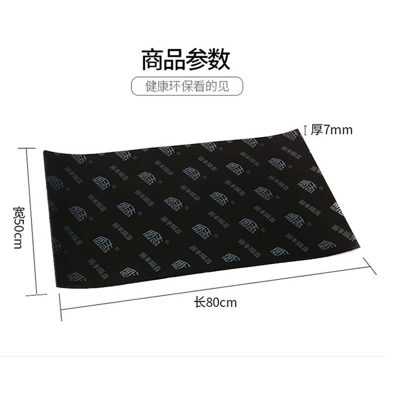 汽车隔音隔热棉隔音吸音隔热垫隔热棉四门底盘隔音发泡棉隔音材料 - 图0