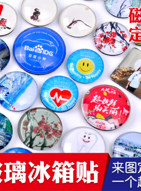 来图水晶玻璃婚纱logo广告冰箱贴