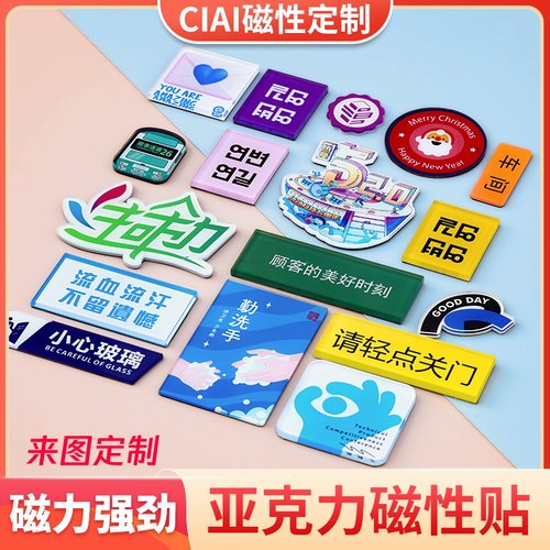 个性定制创意亚克力冰箱贴婚纱宝宝照片软磁贴定做家居装饰品磁铁 - 图0