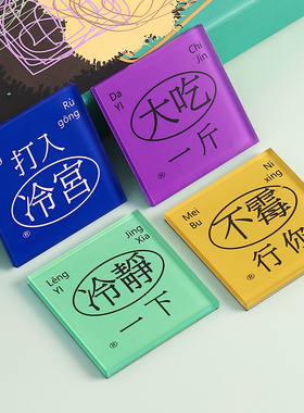 亚克力简约文字家居办公室冰箱贴